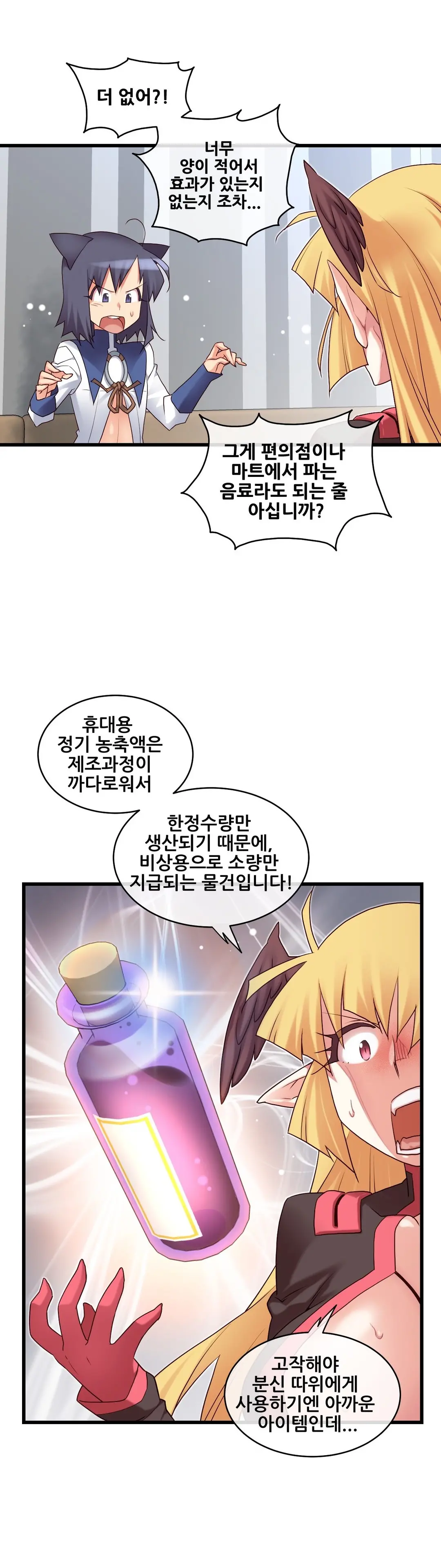 Master In My Dreams Ch.90-137