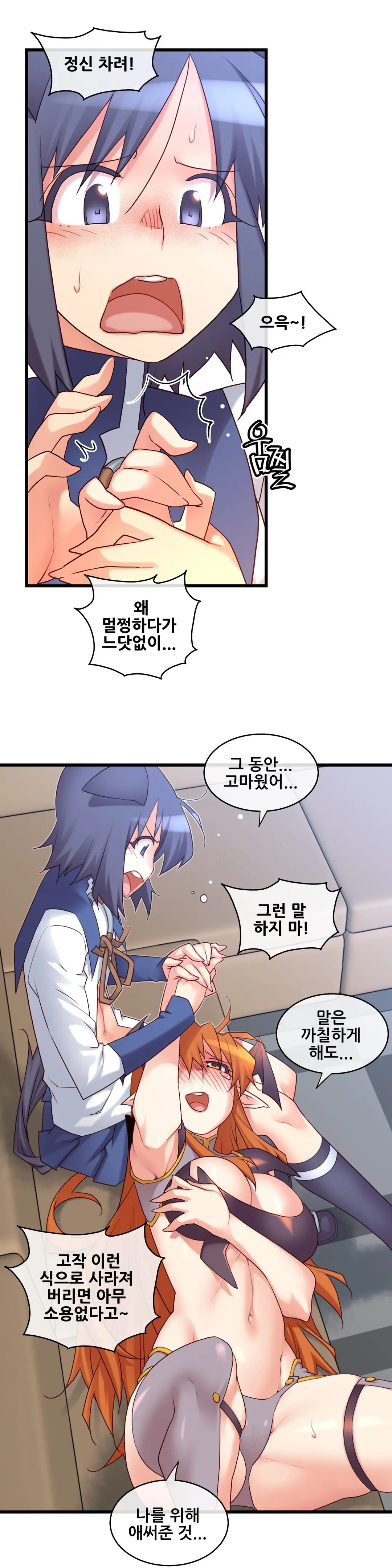 Master In My Dreams Ch.90-137