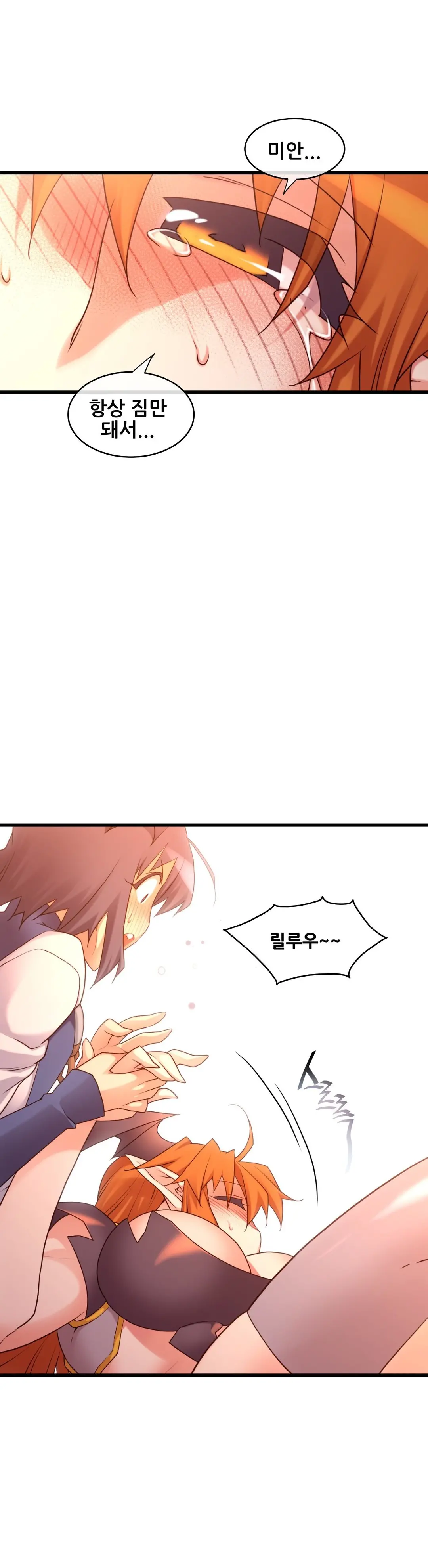 Master In My Dreams Ch.90-137