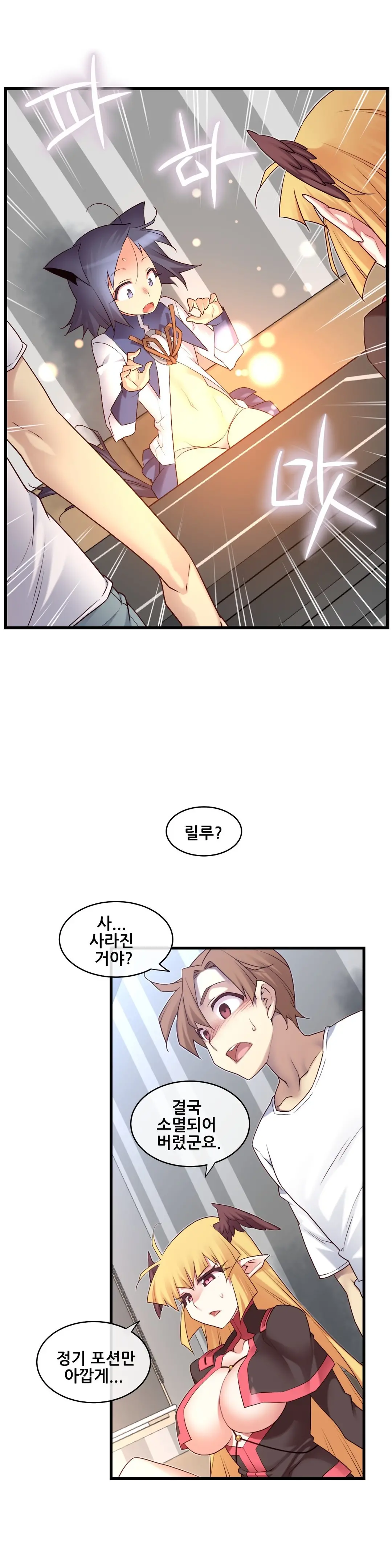 Master In My Dreams Ch.90-137