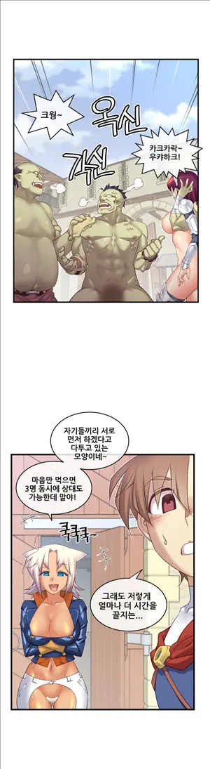 Master In My Dreams Ch.90-137