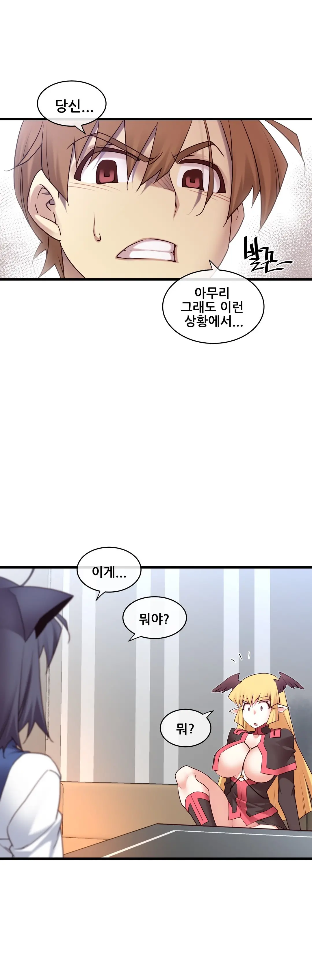 Master In My Dreams Ch.90-137