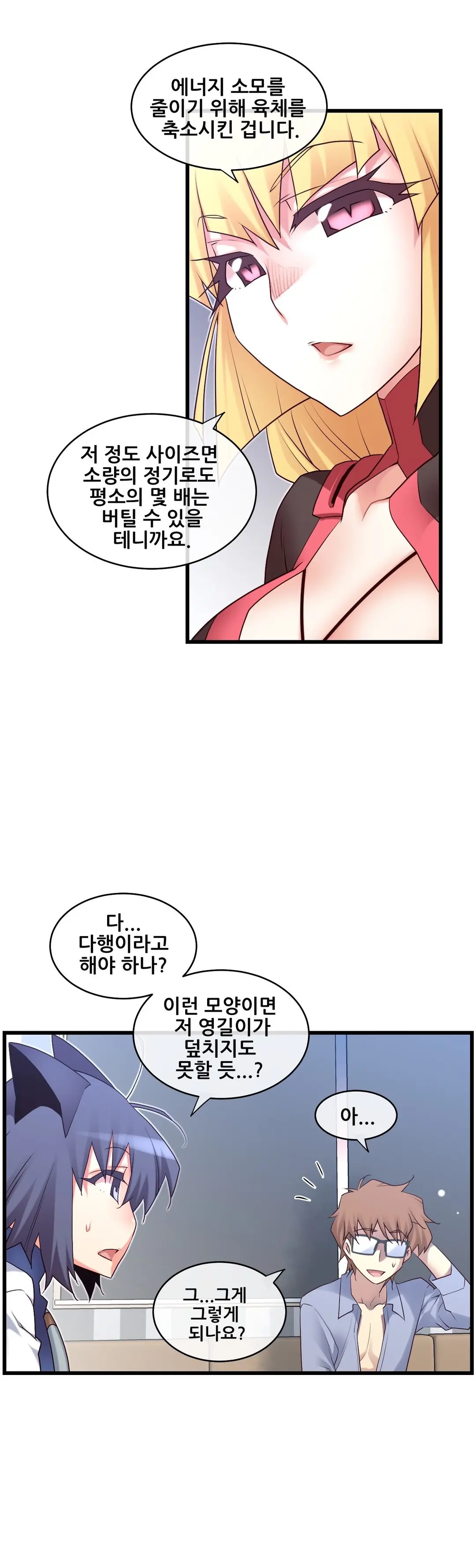 Master In My Dreams Ch.90-137