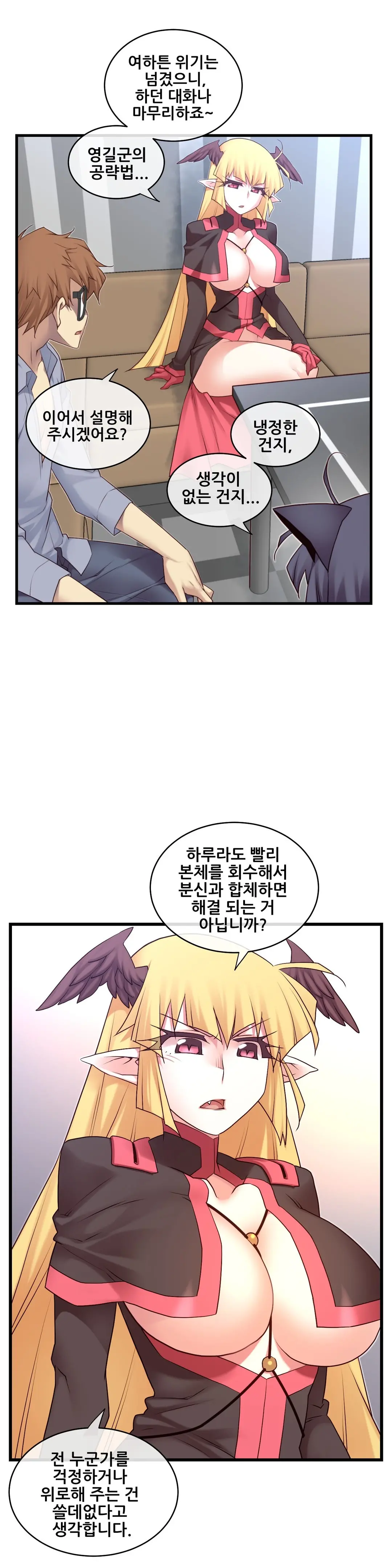 Master In My Dreams Ch.90-137