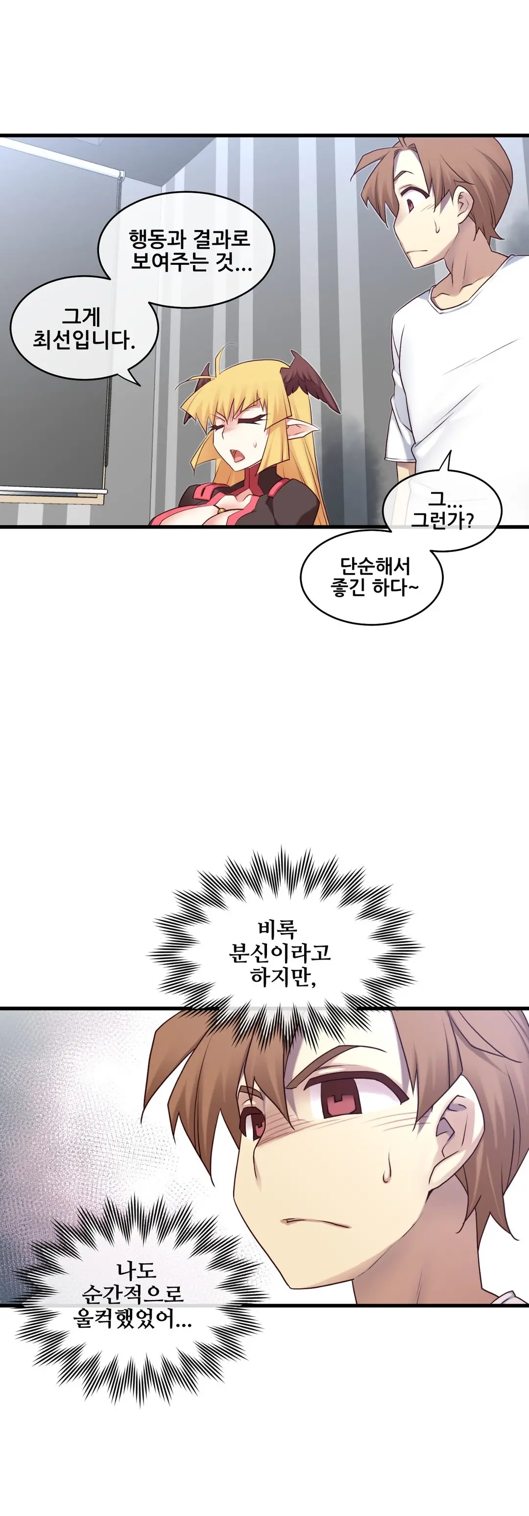 Master In My Dreams Ch.90-137