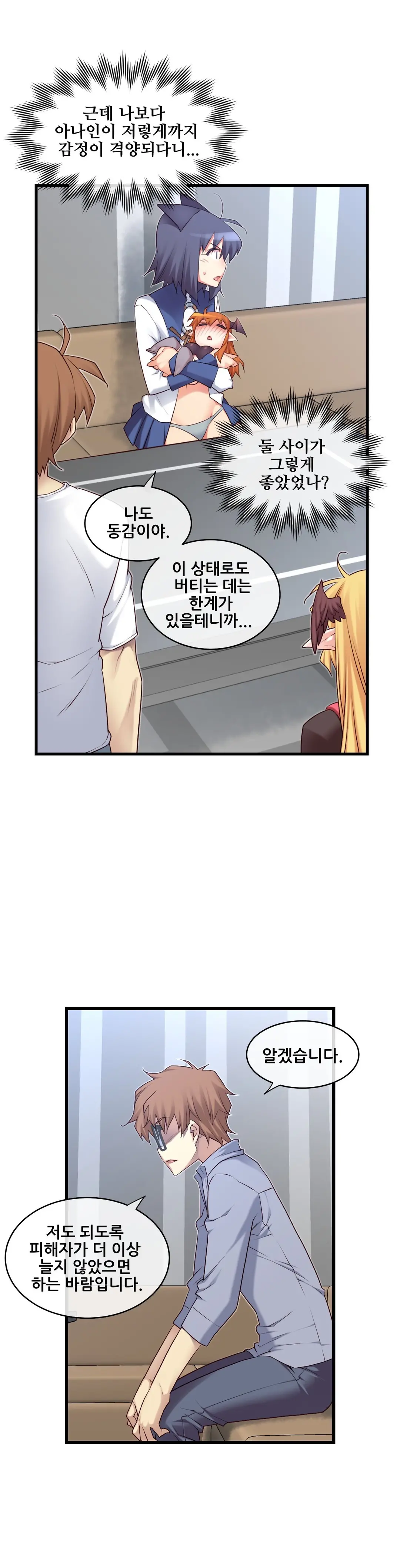 Master In My Dreams Ch.90-137