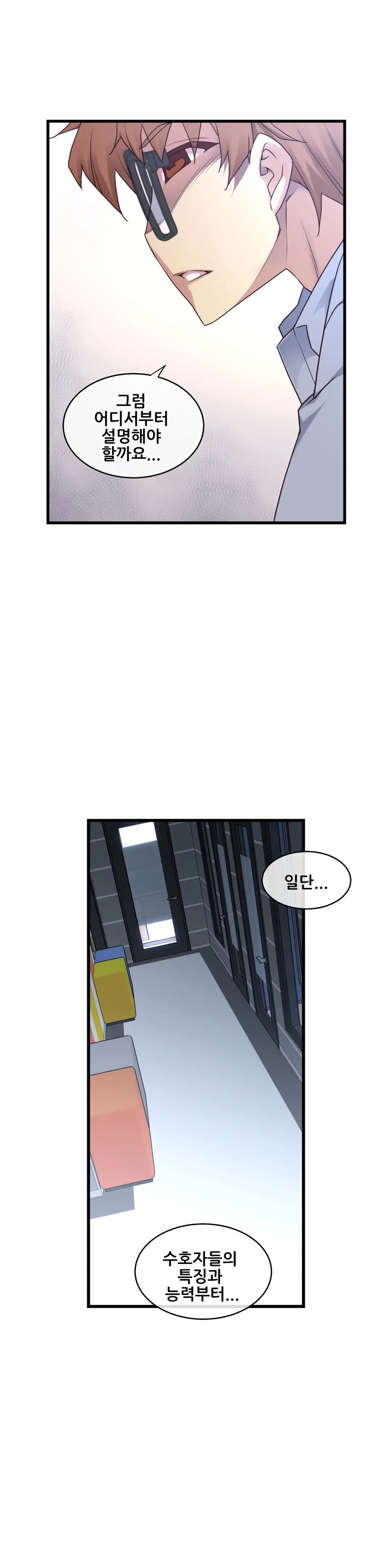 Master In My Dreams Ch.90-137