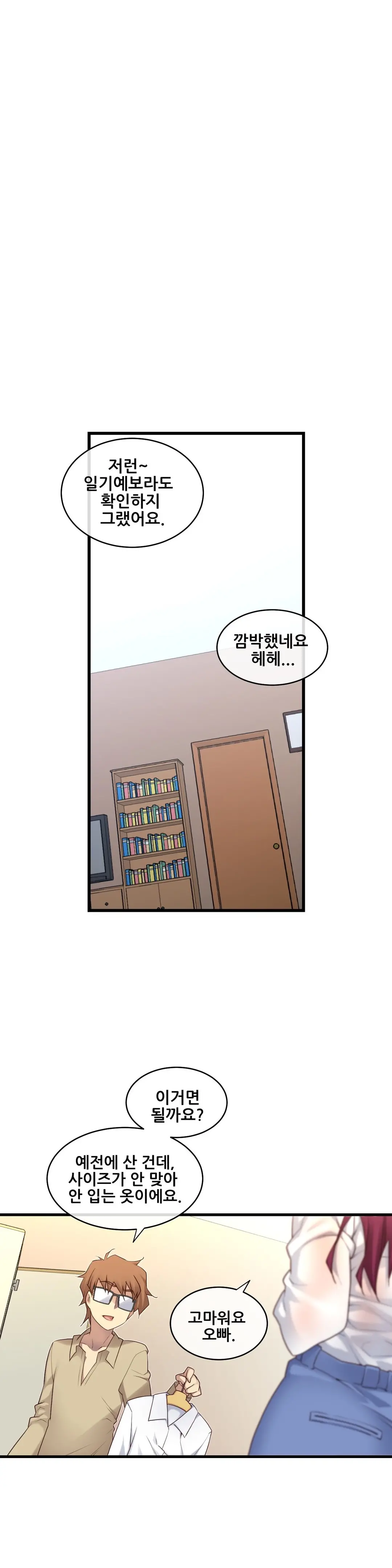 Master In My Dreams Ch.90-137