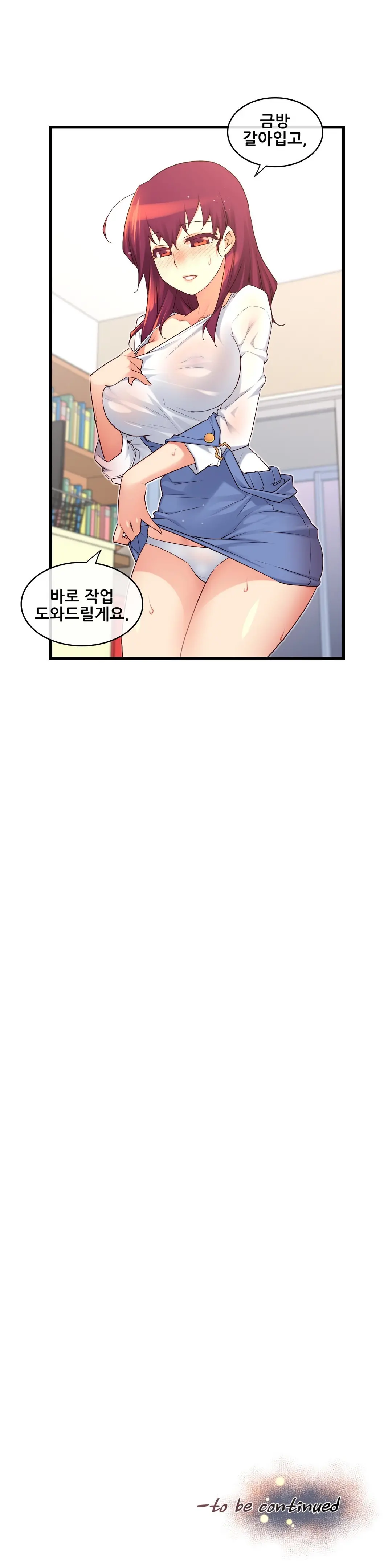 Master In My Dreams Ch.90-137