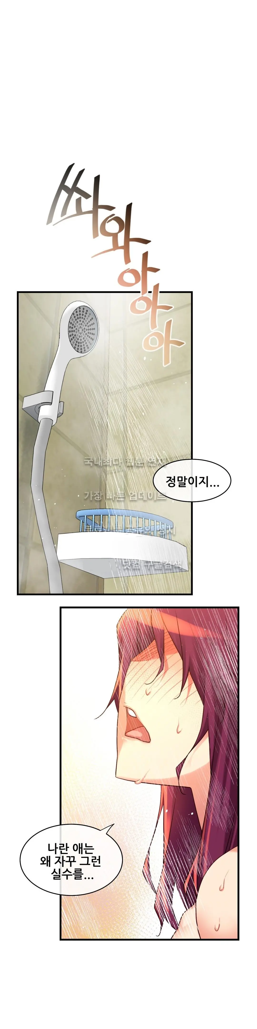 Master In My Dreams Ch.90-137