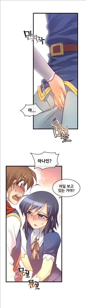 Master In My Dreams Ch.90-137