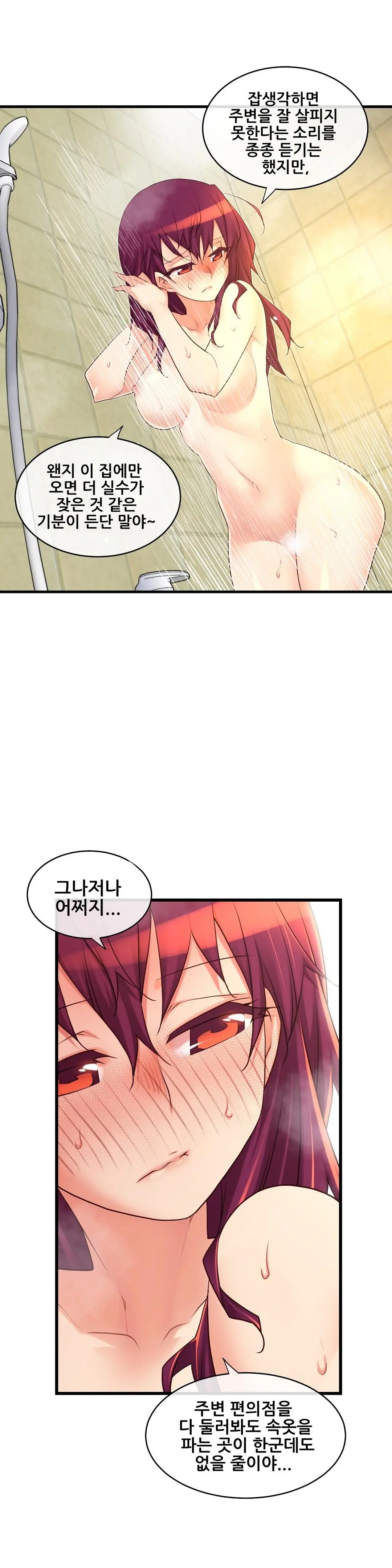 Master In My Dreams Ch.90-137