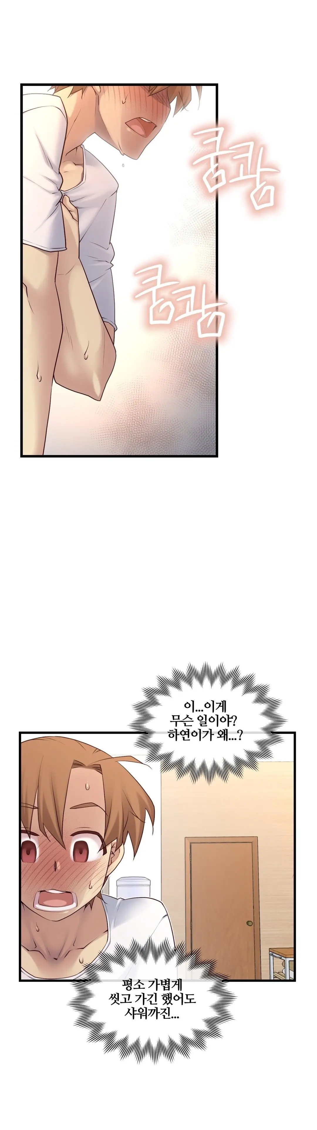 Master In My Dreams Ch.90-137