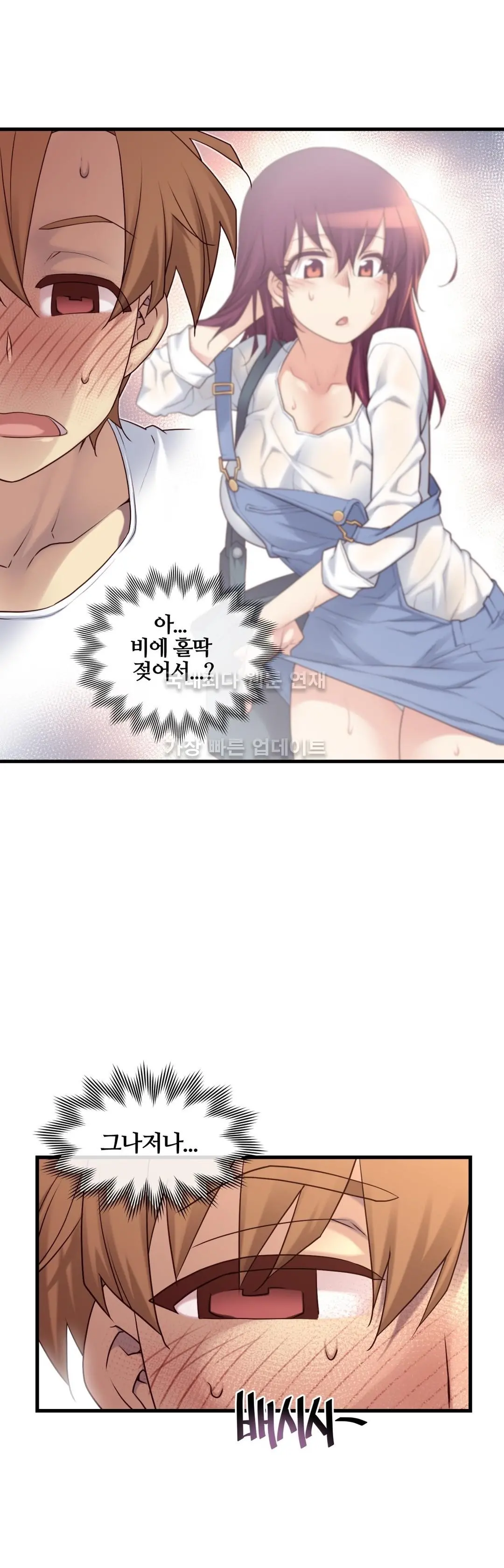 Master In My Dreams Ch.90-137