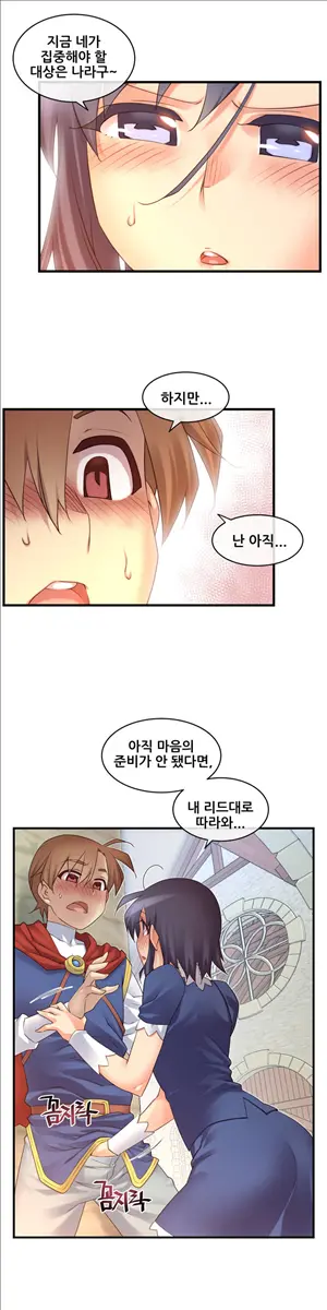 Master In My Dreams Ch.90-137