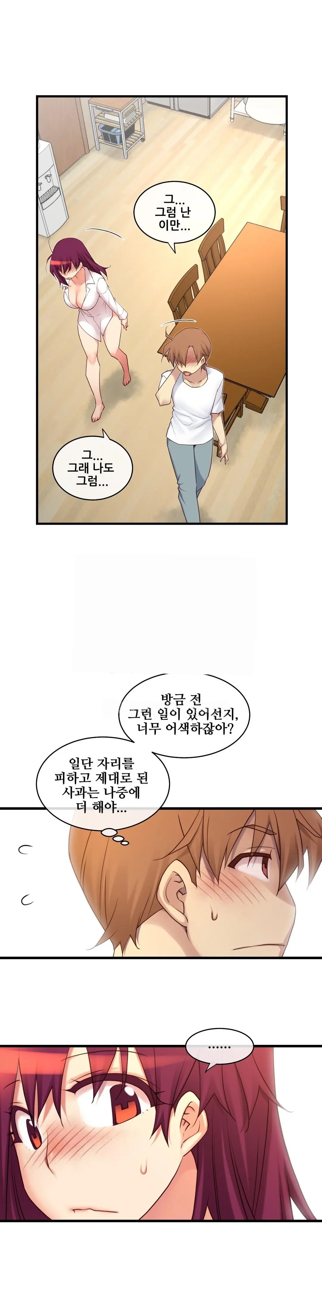 Master In My Dreams Ch.90-137