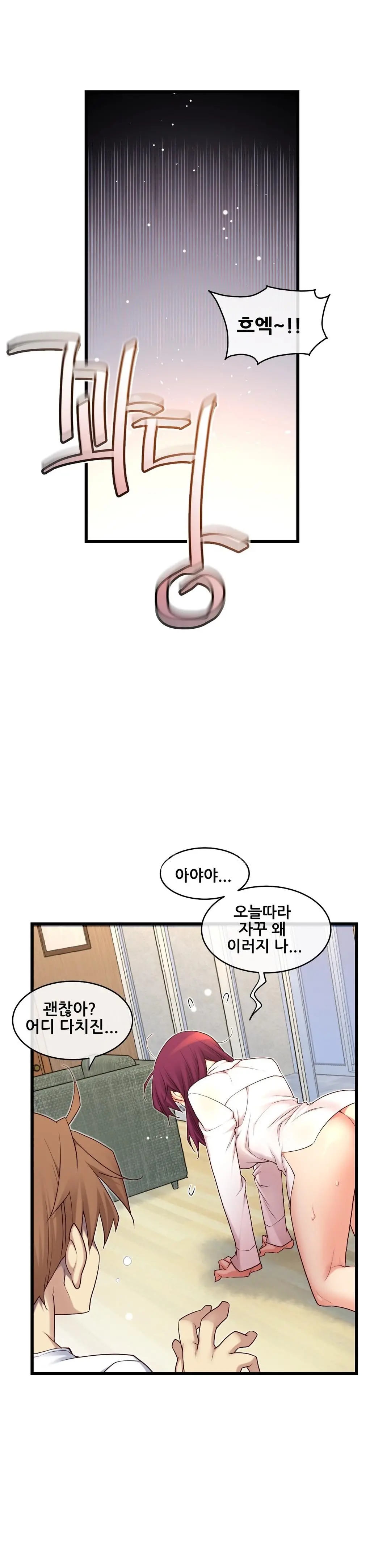 Master In My Dreams Ch.90-137