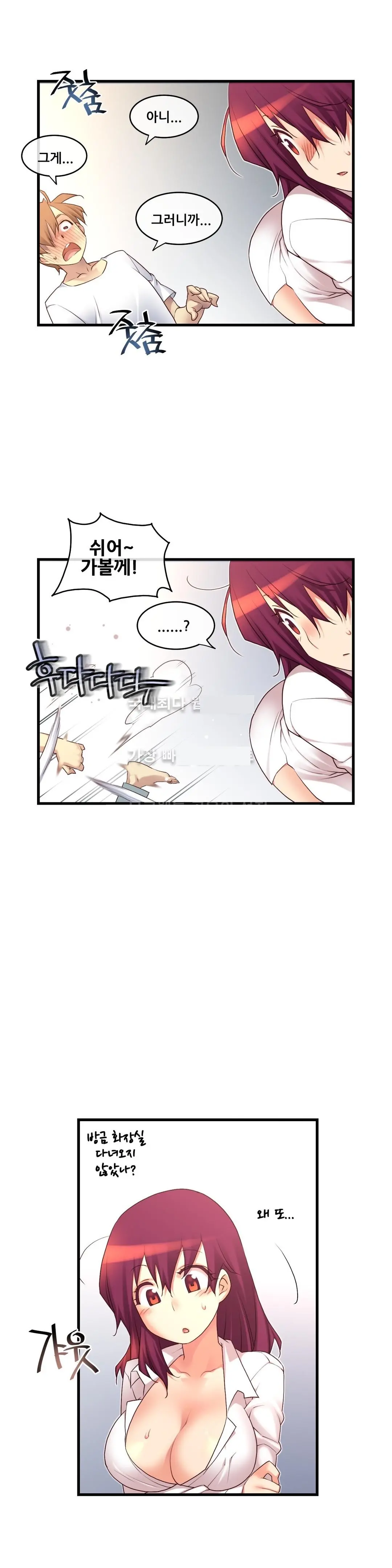 Master In My Dreams Ch.90-137