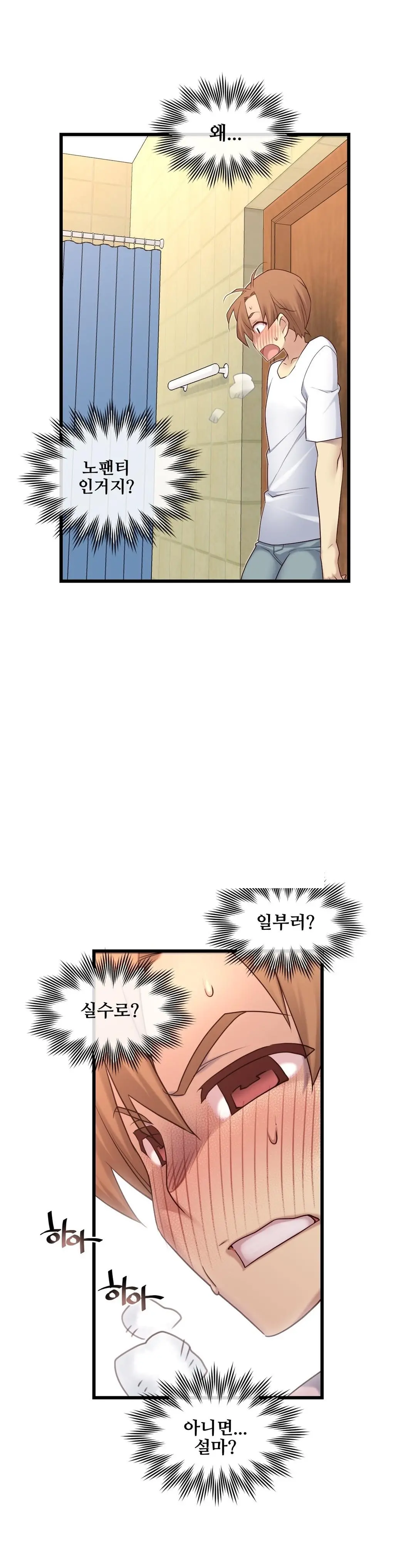 Master In My Dreams Ch.90-137