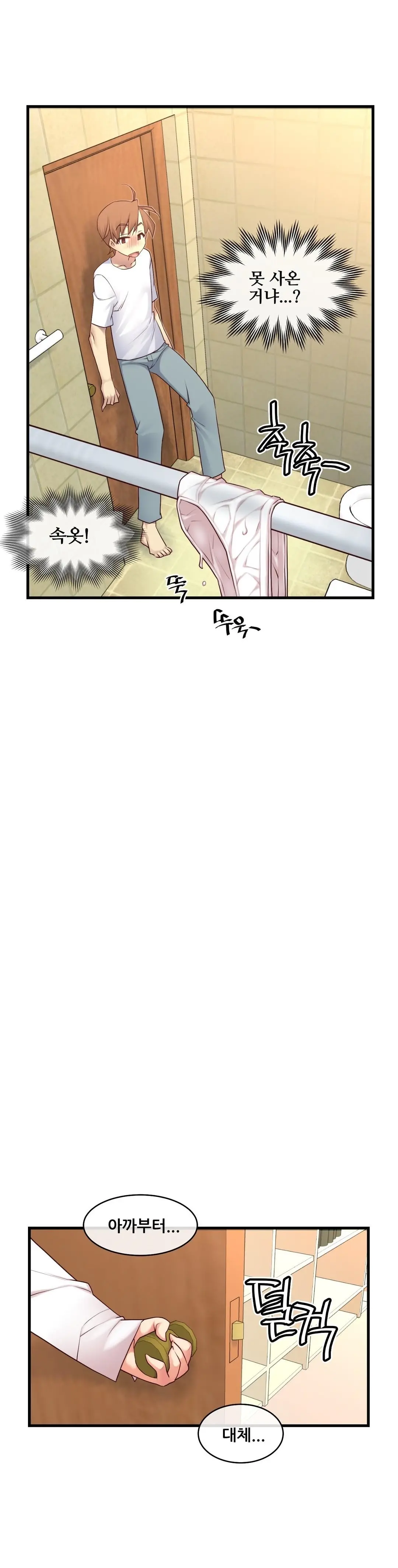 Master In My Dreams Ch.90-137