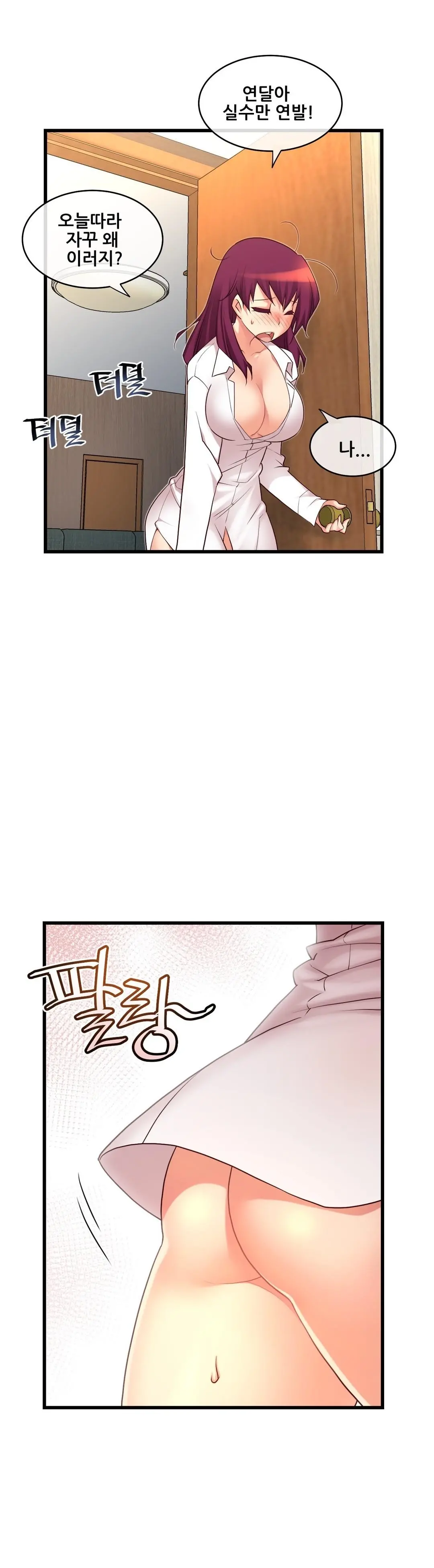 Master In My Dreams Ch.90-137