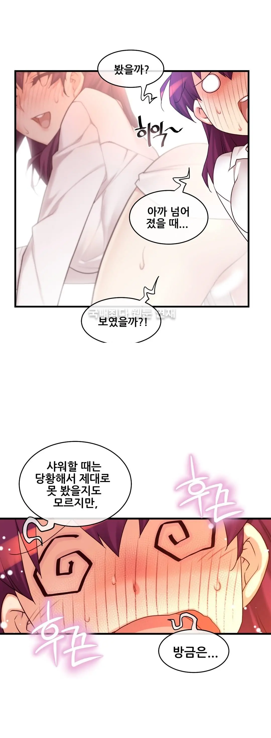 Master In My Dreams Ch.90-137