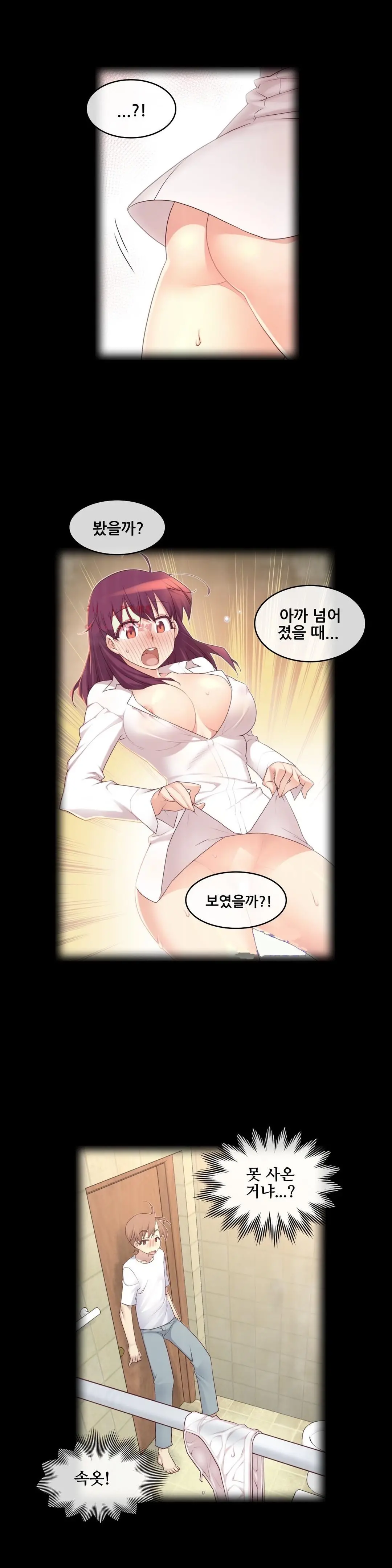Master In My Dreams Ch.90-137