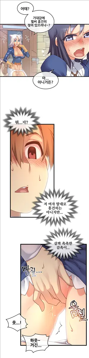 Master In My Dreams Ch.90-137