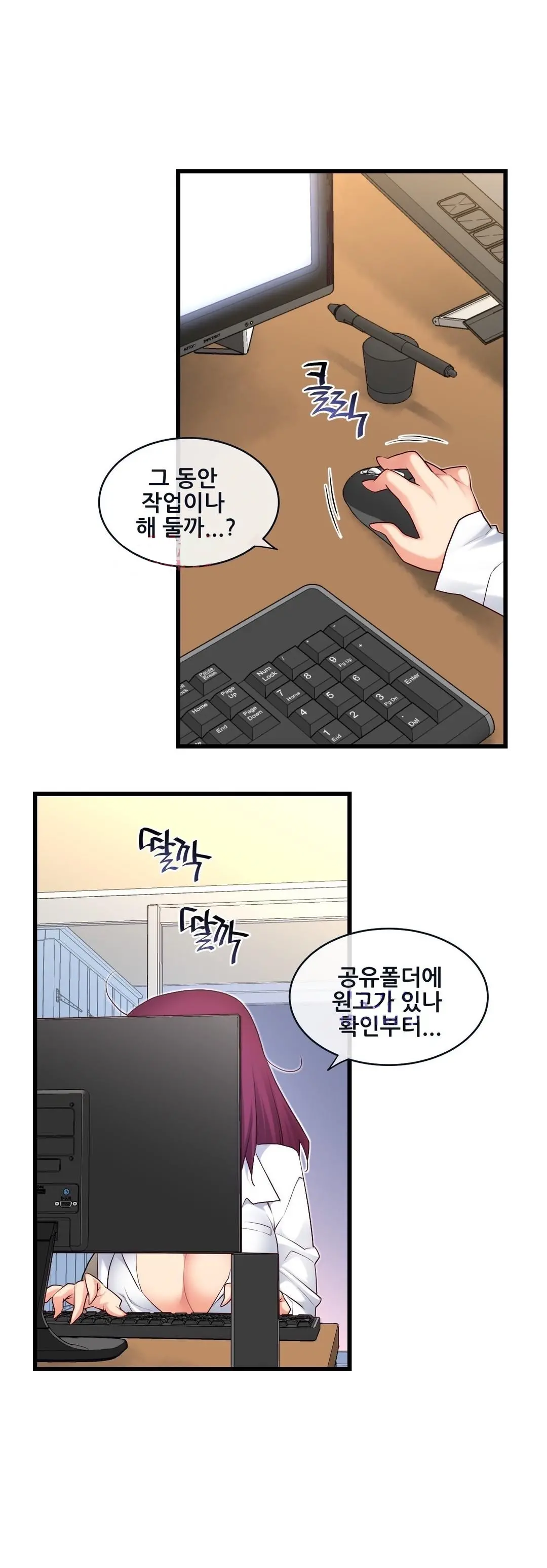 Master In My Dreams Ch.90-137
