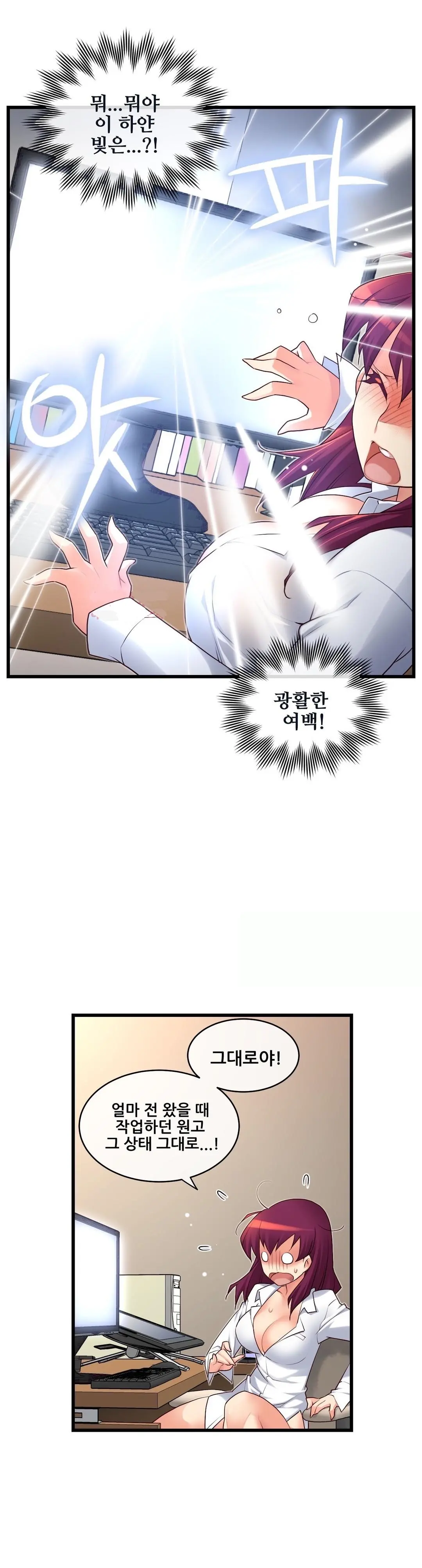Master In My Dreams Ch.90-137