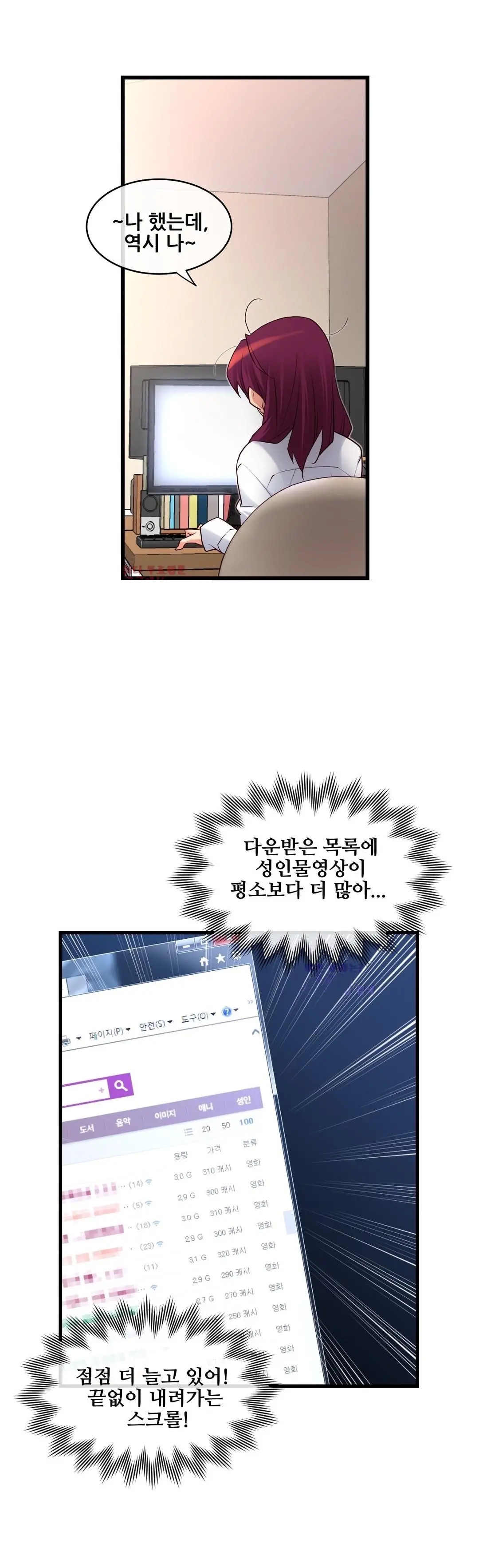 Master In My Dreams Ch.90-137