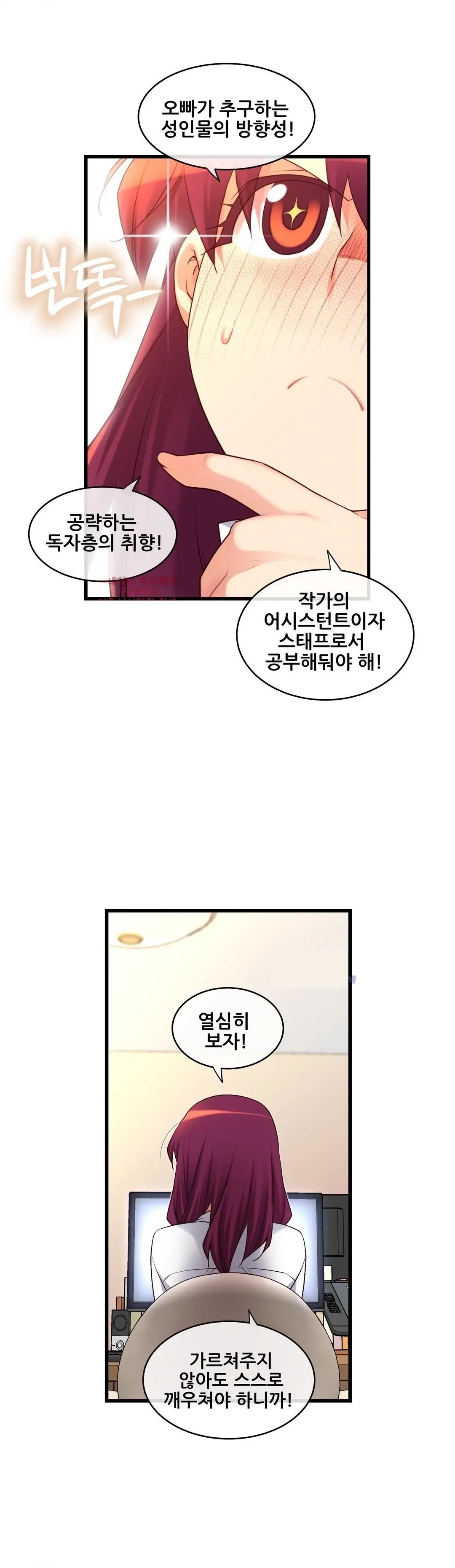 Master In My Dreams Ch.90-137