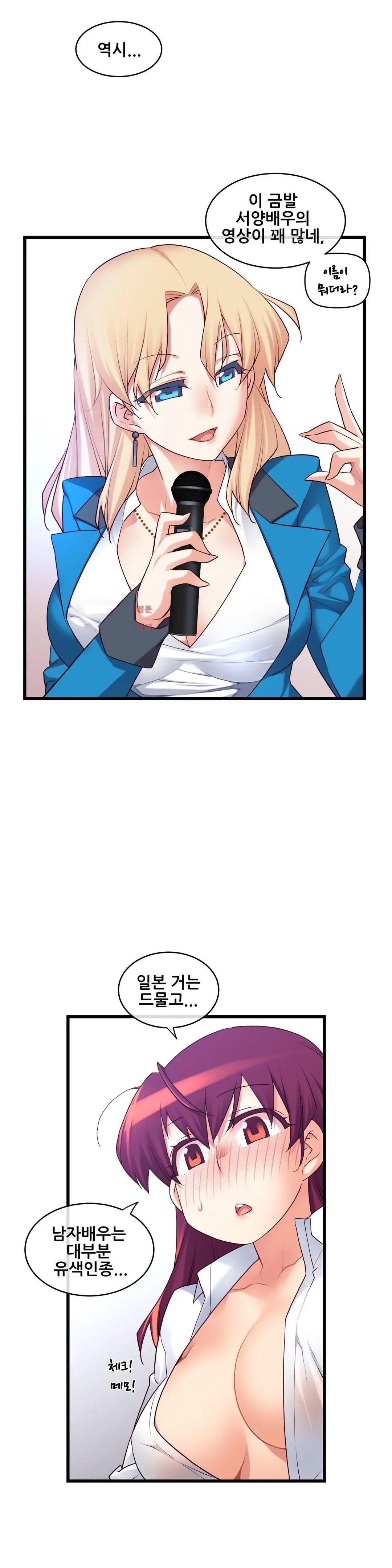 Master In My Dreams Ch.90-137