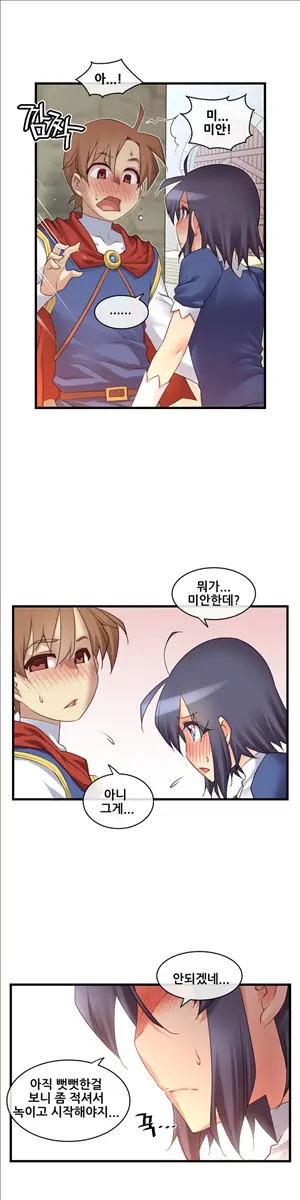 Master In My Dreams Ch.90-137
