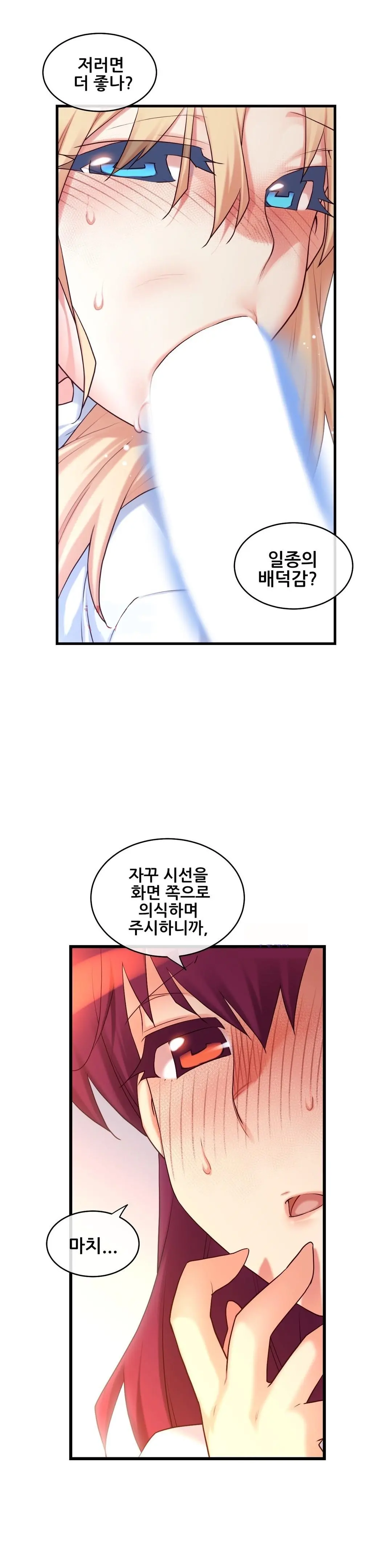 Master In My Dreams Ch.90-137