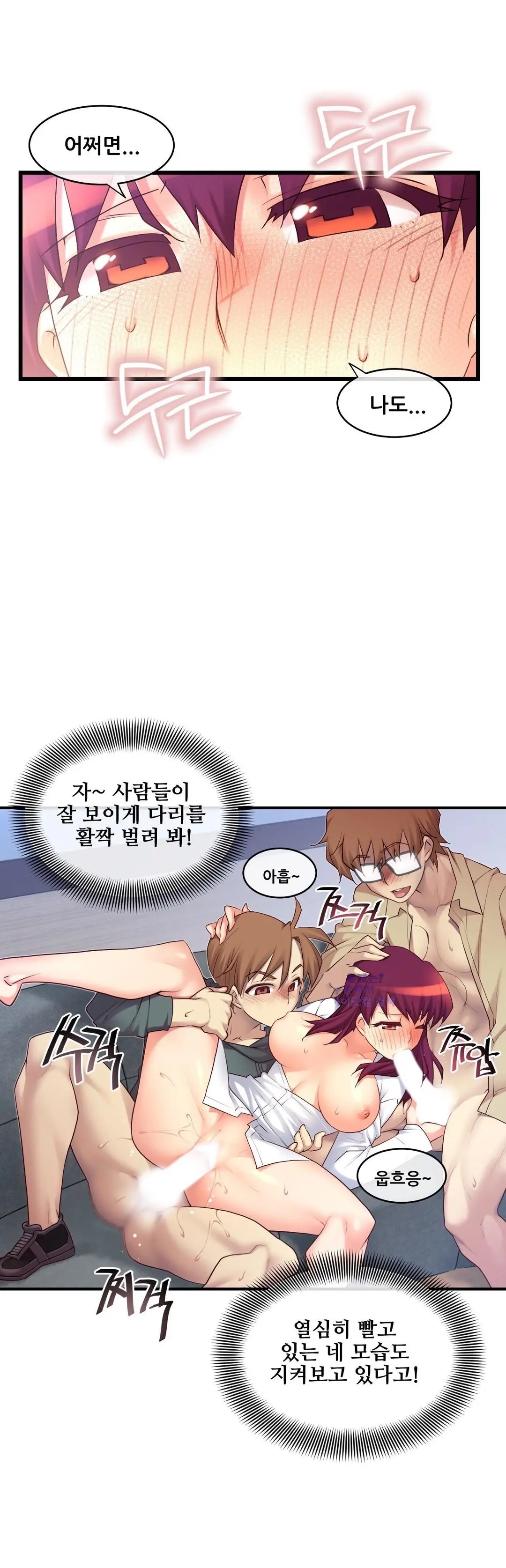 Master In My Dreams Ch.90-137