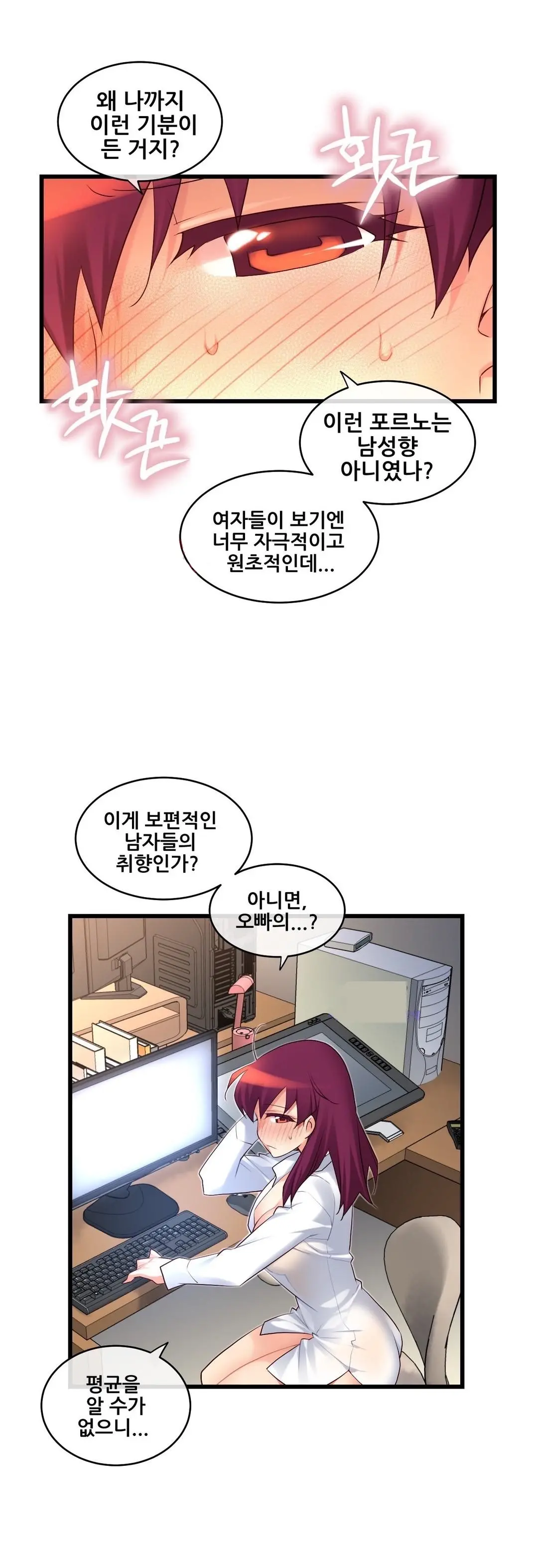 Master In My Dreams Ch.90-137