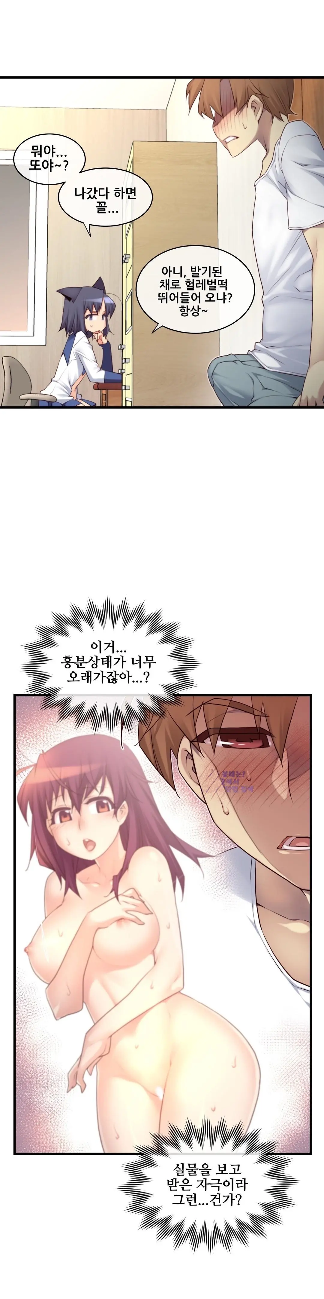 Master In My Dreams Ch.90-137