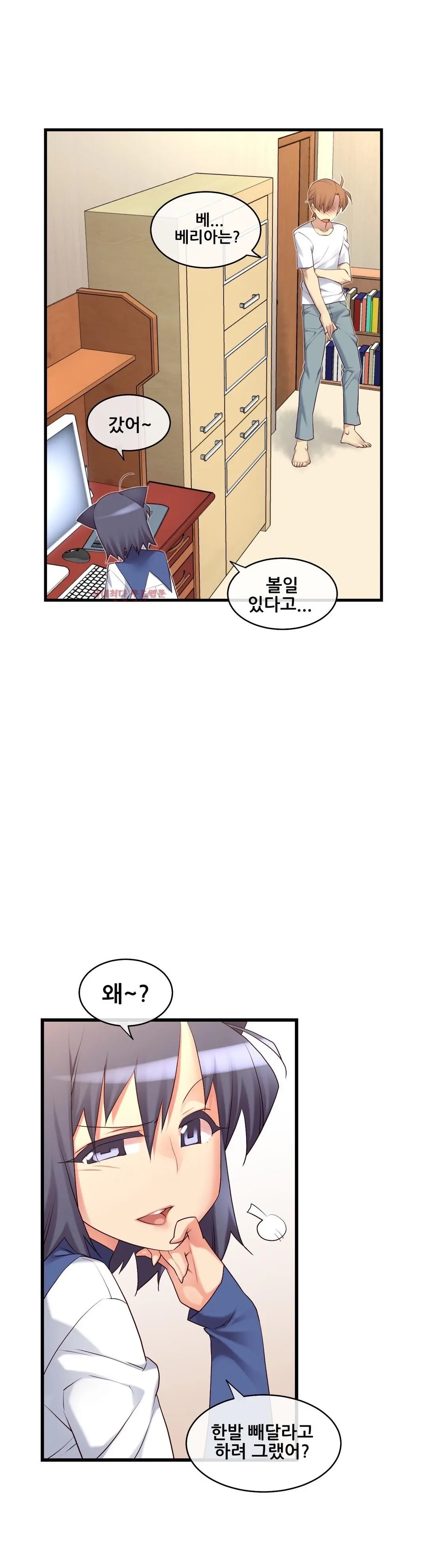 Master In My Dreams Ch.90-137