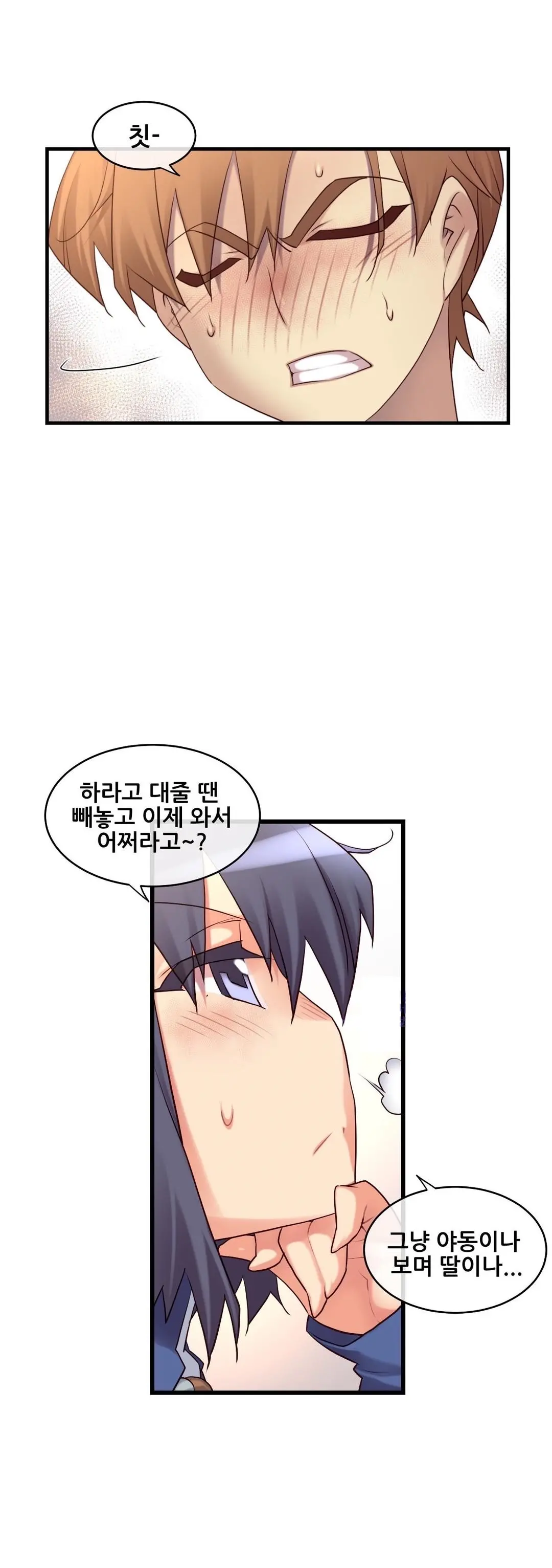 Master In My Dreams Ch.90-137