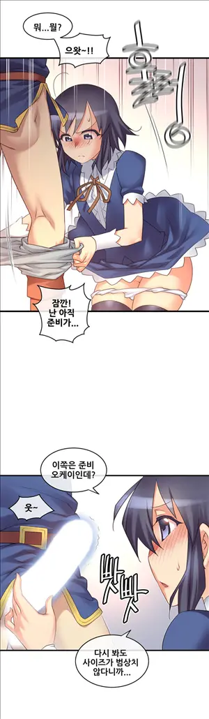 Master In My Dreams Ch.90-137