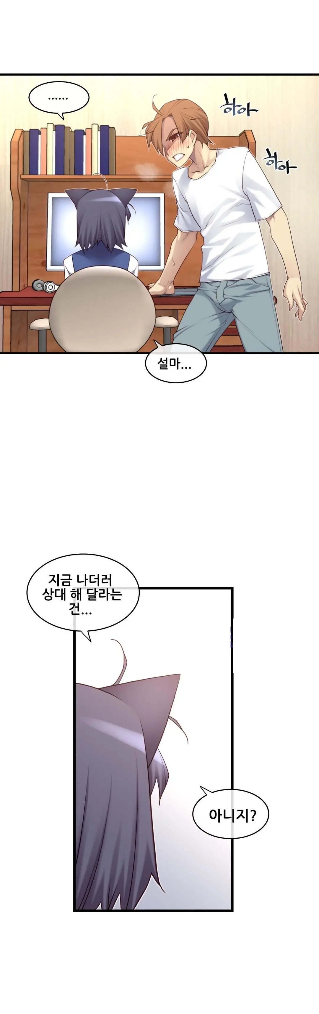 Master In My Dreams Ch.90-137