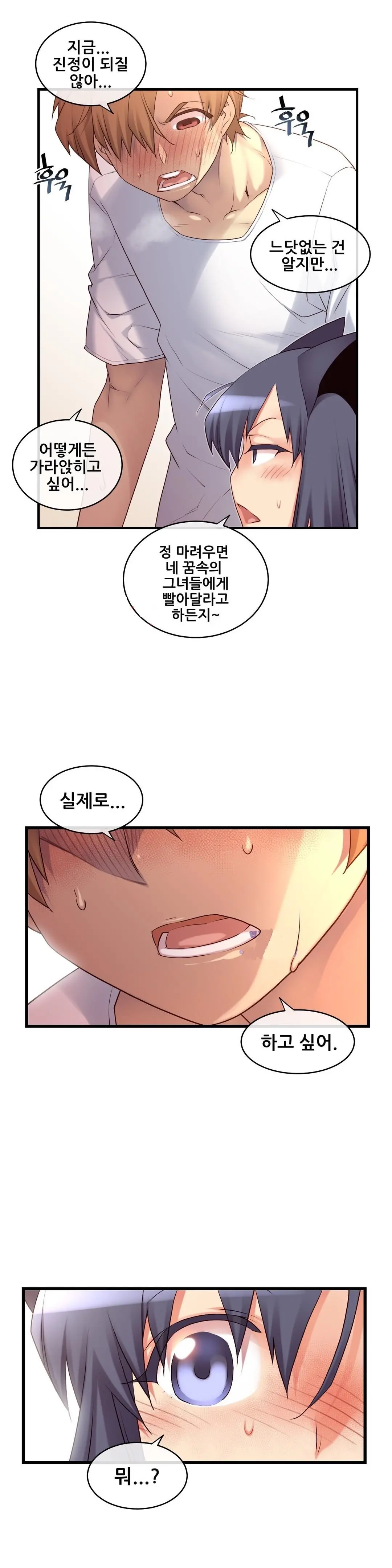 Master In My Dreams Ch.90-137