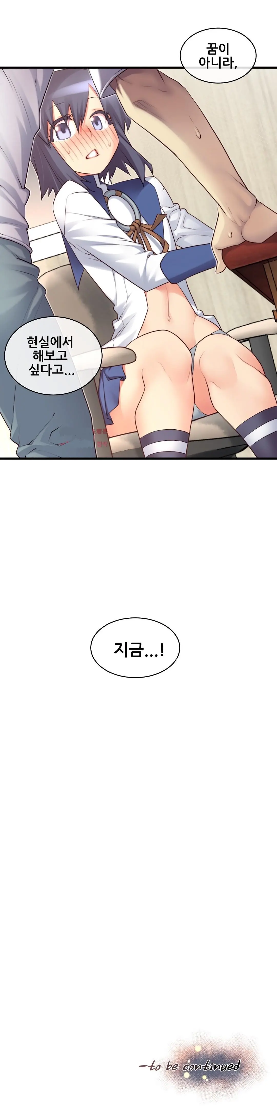 Master In My Dreams Ch.90-137