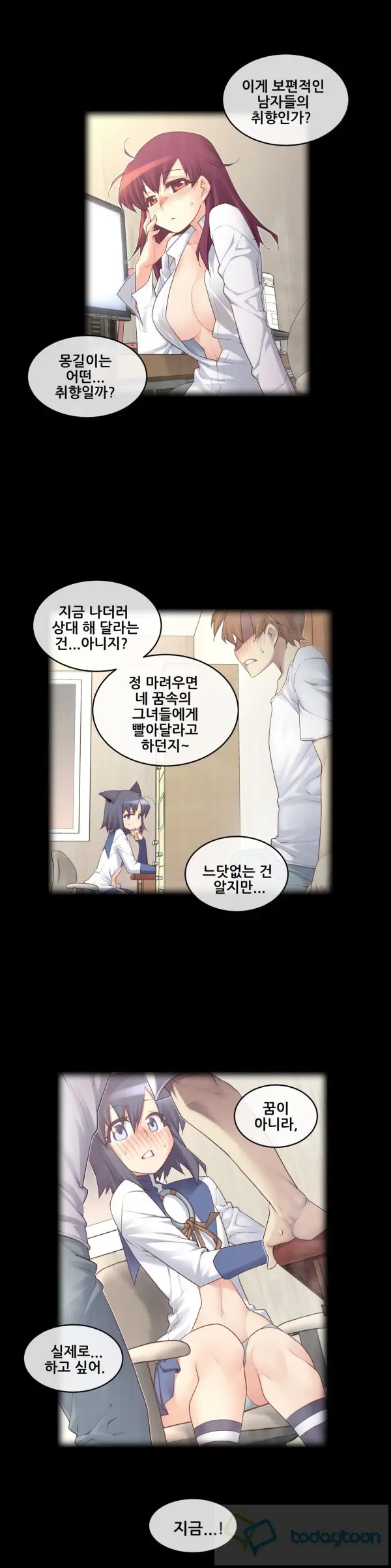 Master In My Dreams Ch.90-137