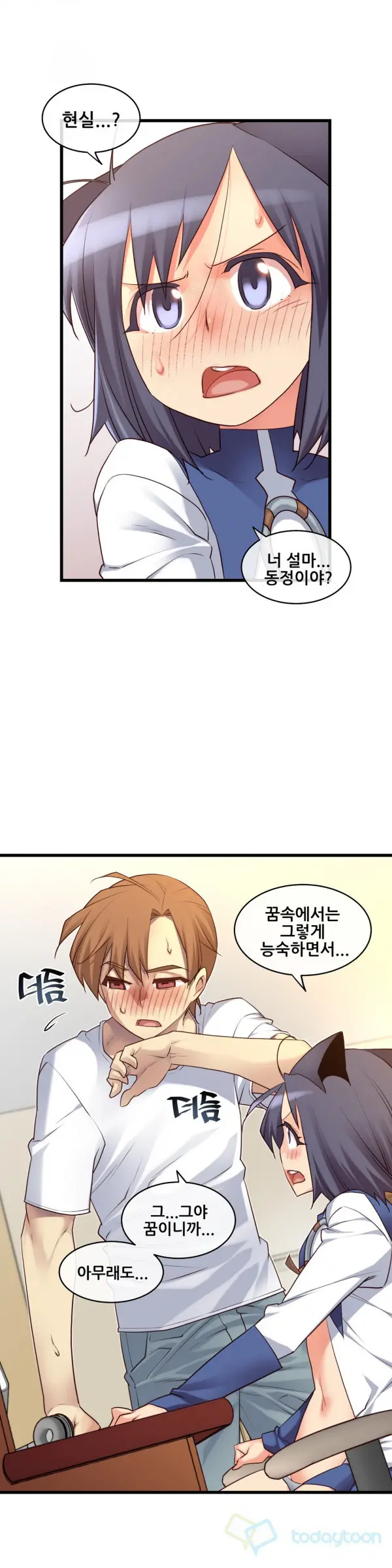 Master In My Dreams Ch.90-137
