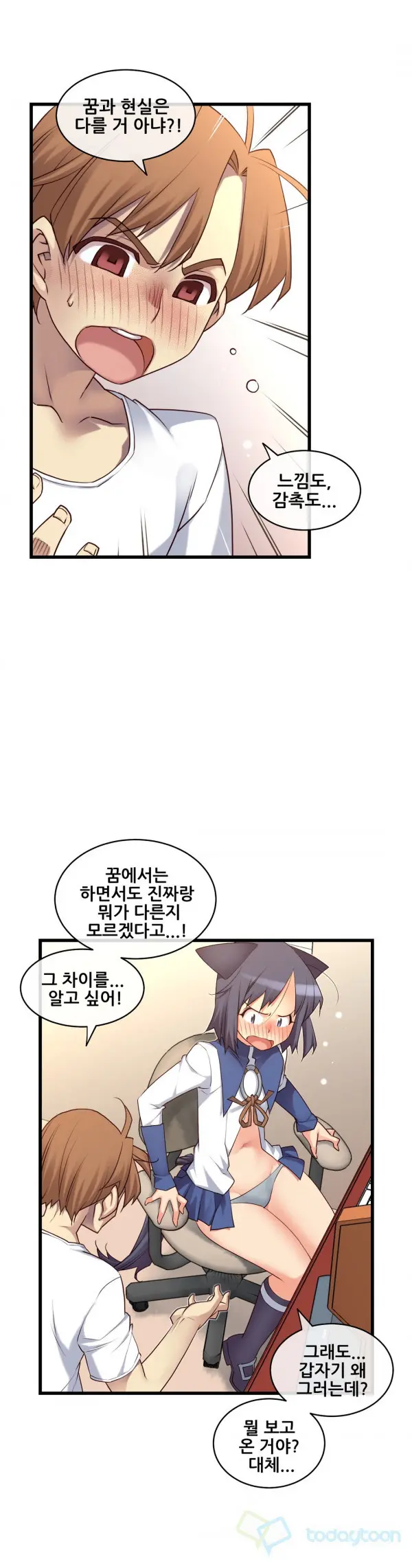 Master In My Dreams Ch.90-137