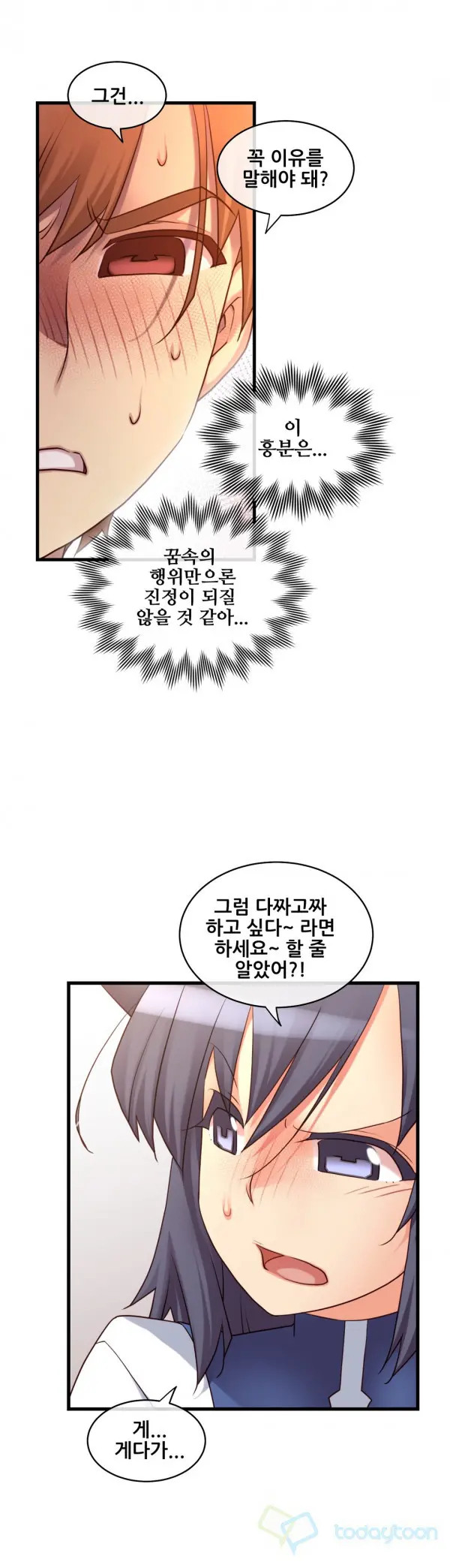 Master In My Dreams Ch.90-137