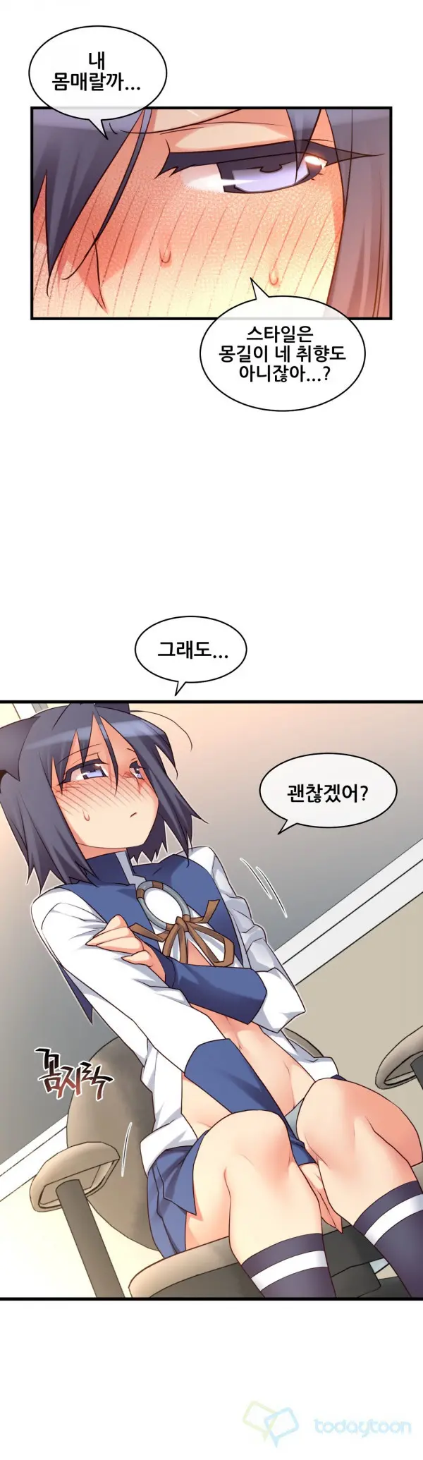 Master In My Dreams Ch.90-137