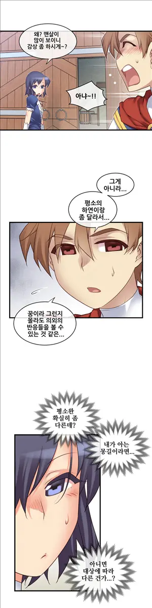 Master In My Dreams Ch.90-137